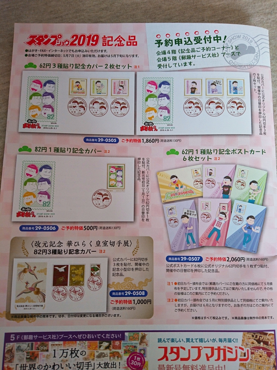 f:id:bibinbaleo:20190429153324j:plain f:id:bibinbaleo:20190429153324j:plain