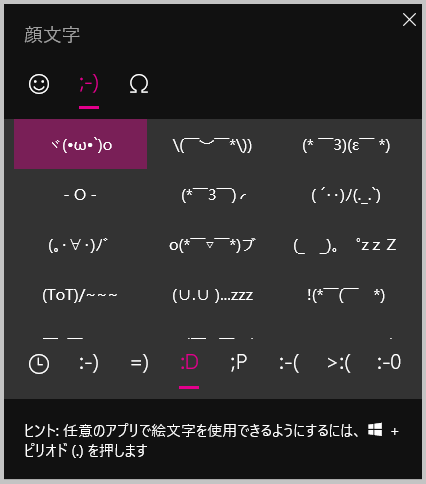 Windowsで絵文字使えるやん ಠ ಠ トマシープが学ぶ