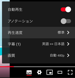 Youtube動画の再生速度が勝手に上がる トマシープが学ぶ