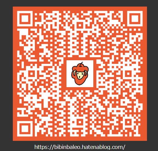 f:id:bibinbaleo:20200611141131p:plain