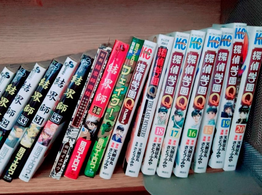 結界師の思い出 トマシープの日記