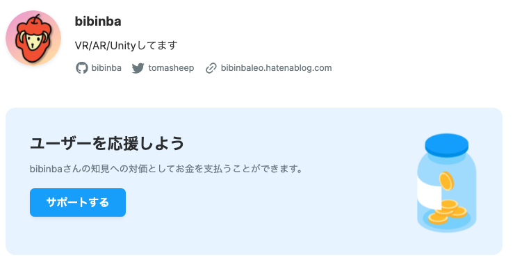 f:id:bibinbaleo:20201109230301p:plain