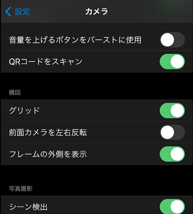 Iphoneあれこれ Faceid カメラグリッド Airpods自動切り替え トマシープが学ぶ Iphoneあれこれ Faceid カメラグリッド Airpods自動切り替え トマシープが学ぶ