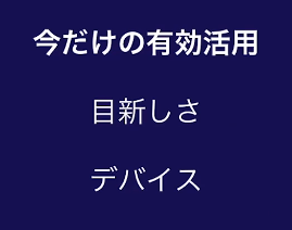 f:id:bibinbaleo:20201215082550p:plain