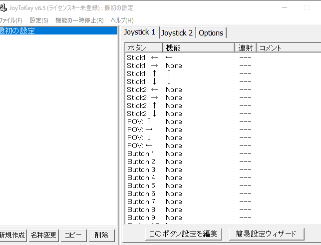 Joy Conを左手デバイスにしてpc操作 Joykeymapper Joytokey トマシープが学ぶ Joy Conを左手デバイスにしてpc操作 Joykeymapper Joytokey トマシープが学ぶ