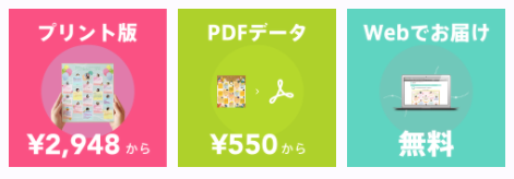 オンライン寄せ書き「ヨセッティ」と離れていても集合写真を撮る方法 