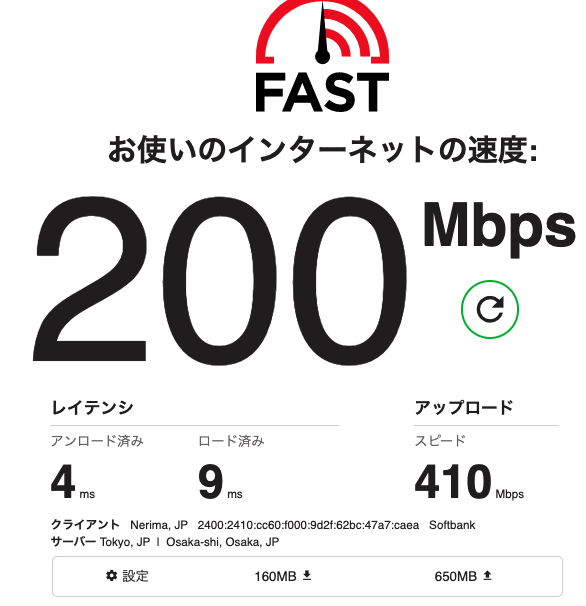 インターネットスピード トマシープが学ぶ