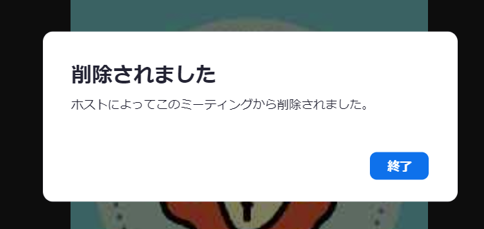 強制退出UI - トマシープが学ぶ
