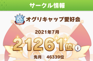 f:id:bibinbaleo:20210726204750p:plain