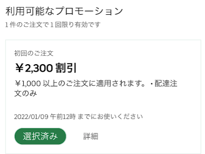 f:id:bibinbaleo:20211219203346p:plain