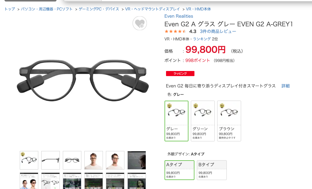 EvenG2買った！ - トマシープが学ぶ