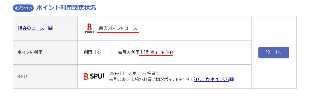 f:id:bibo6_white314:20210404174411p:plain