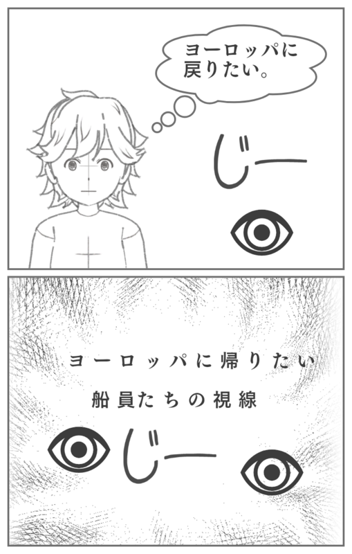 大西洋を横断したコロンブス達の物語