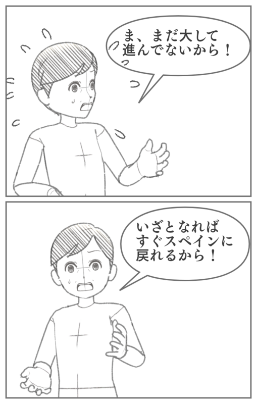 大西洋を横断したコロンブス達の物語