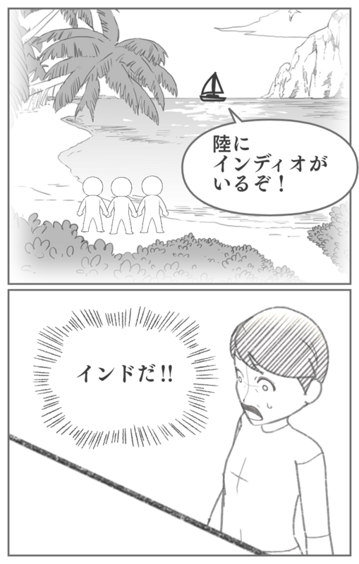 魔法の笛を吹くコロンブス