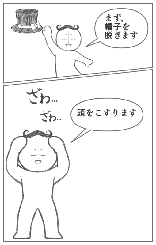 帽子と静電気についての物語