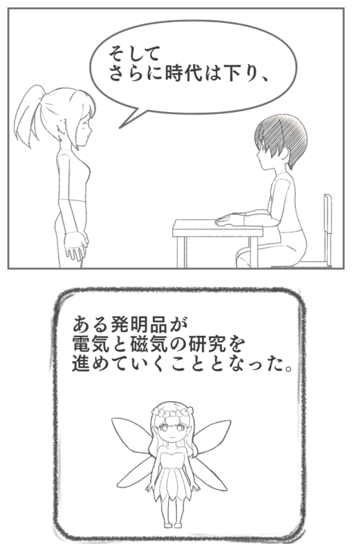 帽子と静電気についての物語
