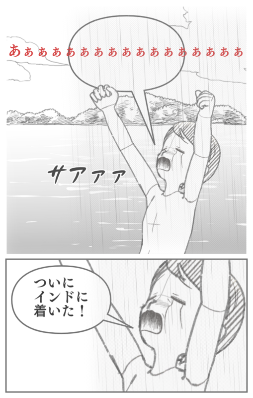 魔法の笛を吹くコロンブス