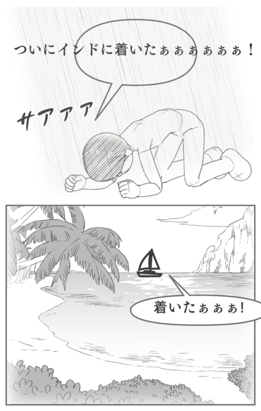 魔法の笛を吹くコロンブス