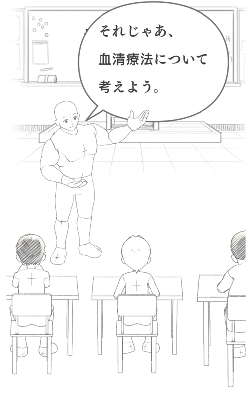 ヘビ毒と血清療法とは