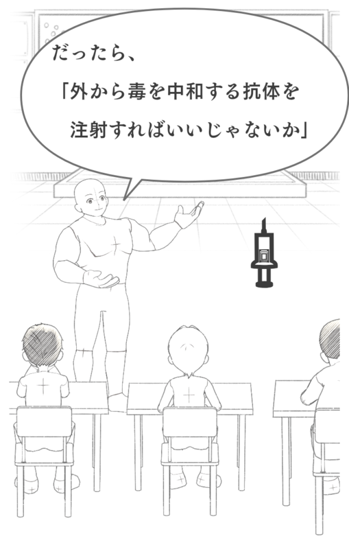 ヘビ毒と血清療法とは