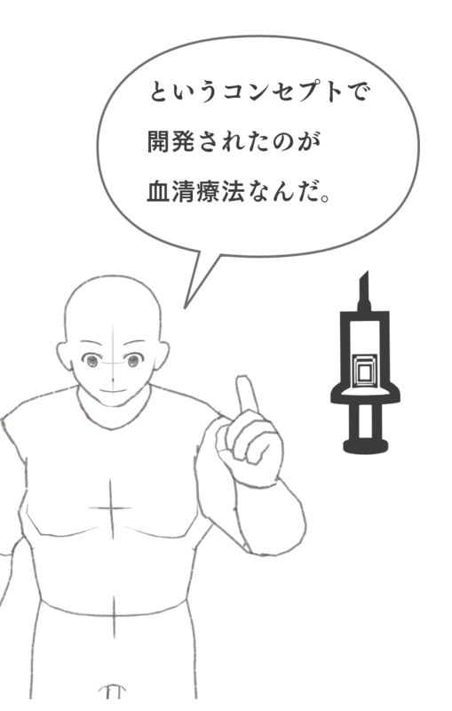 ヘビ毒と血清療法とは