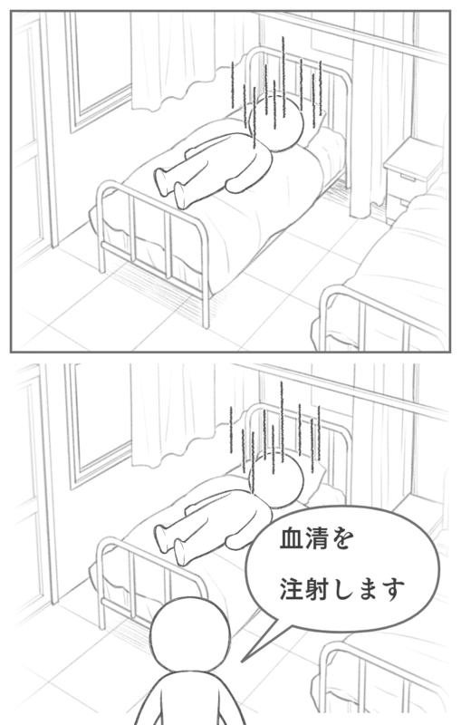 ヘビ毒と血清療法とは