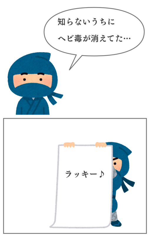 ヘビ毒と血清療法とは