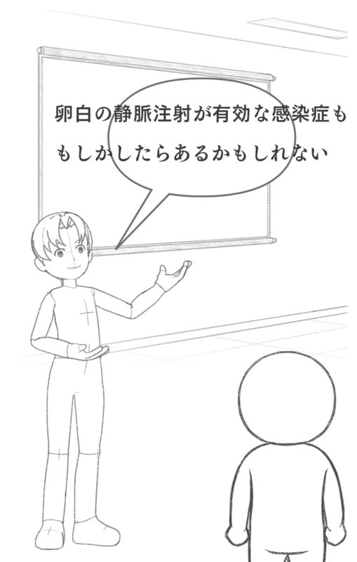 卵白のリゾチームについて