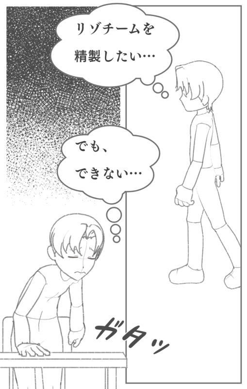 卵白のリゾチームについて