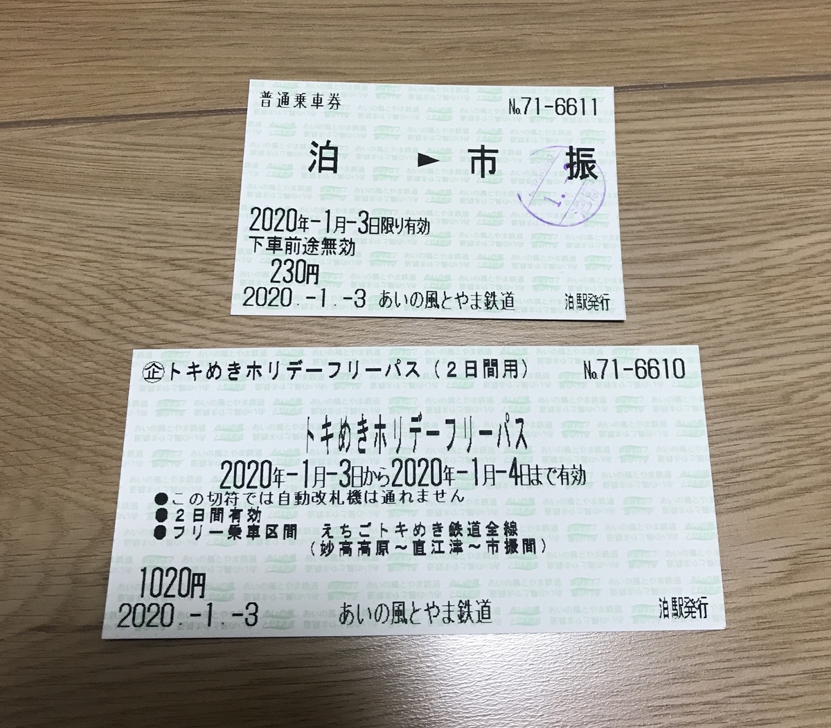 f:id:bibuyama:20200129235059j:plain f:id:bibuyama:20200129235059j:plain