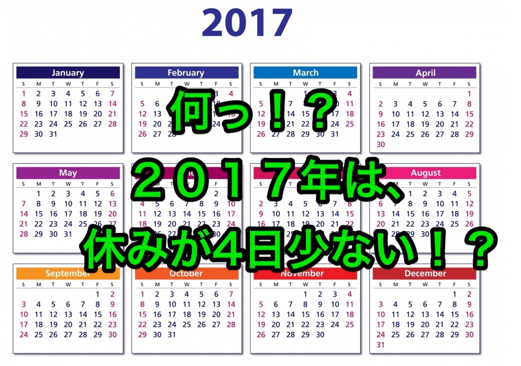 f:id:bicycle-riderback147:20161224154123j:plain f:id:bicycle-riderback147:20161224154123j:plain