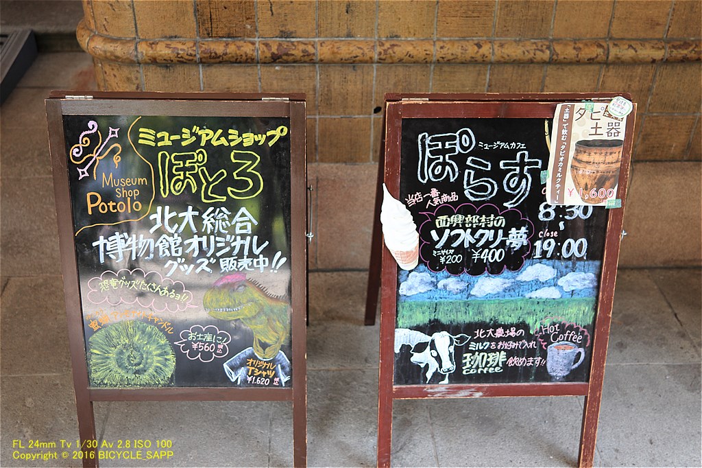 f:id:bicycle-sapp:20190804223322j:plain f:id:bicycle-sapp:20190804223322j:plain