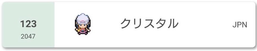 ポケモン剣盾シングルs9 ギガインパクトスタン 最終123位 47 ポ