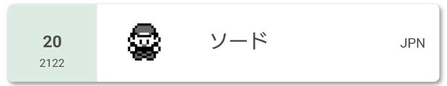 f:id:biden_poke:20201002192340j:plain