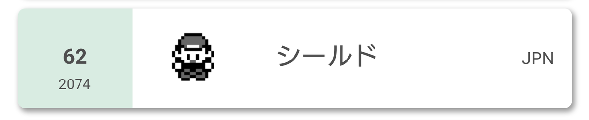 f:id:biden_poke:20210304163347p:plain