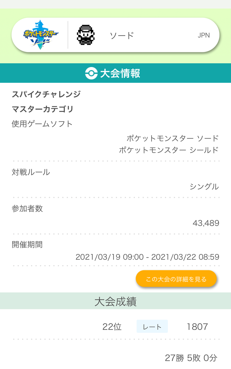 f:id:biden_poke:20210323060359p:plain
