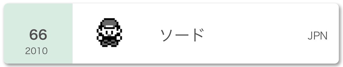 f:id:biden_poke:20210701171003j:plain