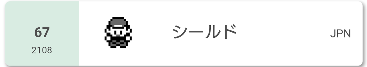 f:id:biden_poke:20210901203331p:plain