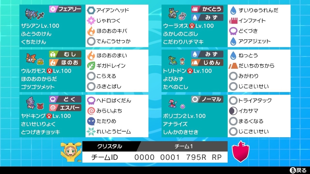 ポ