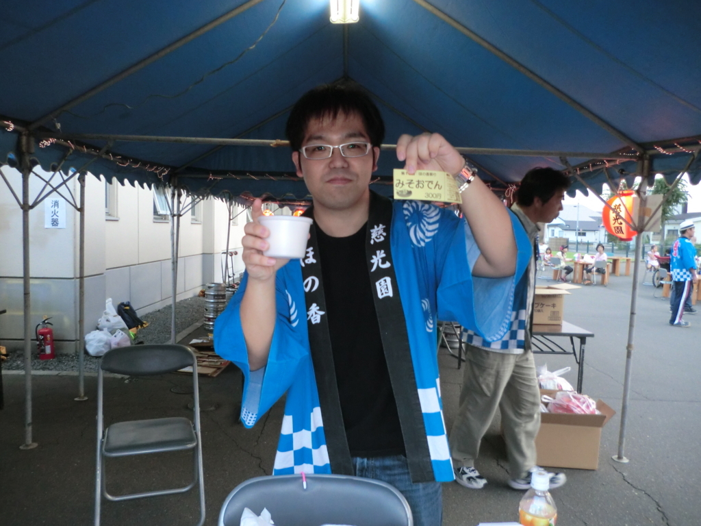 f:id:biei-jikoukai:20170821153738j:plain