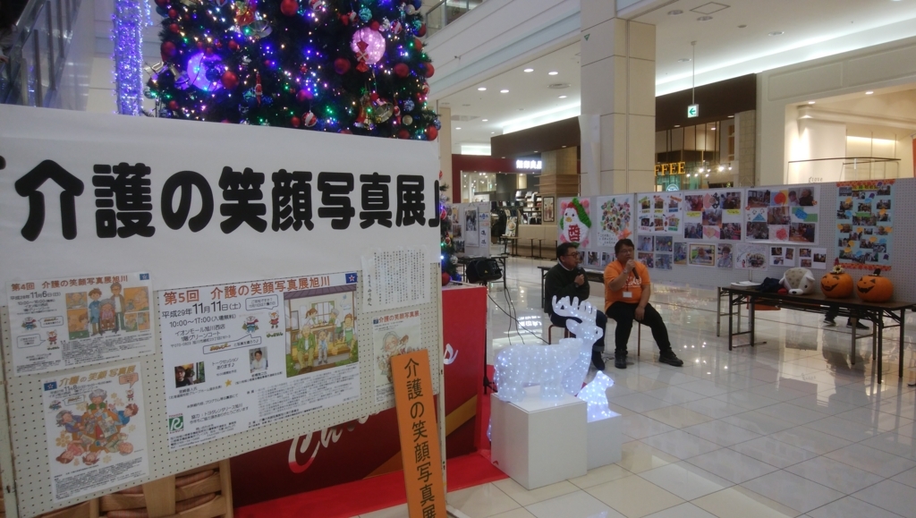 f:id:biei-jikoukai:20171111225428j:plain