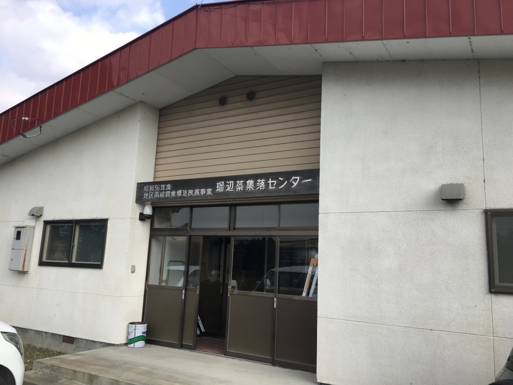 f:id:biei-jikoukai:20171202100712j:plain f:id:biei-jikoukai:20171202100712j:plain