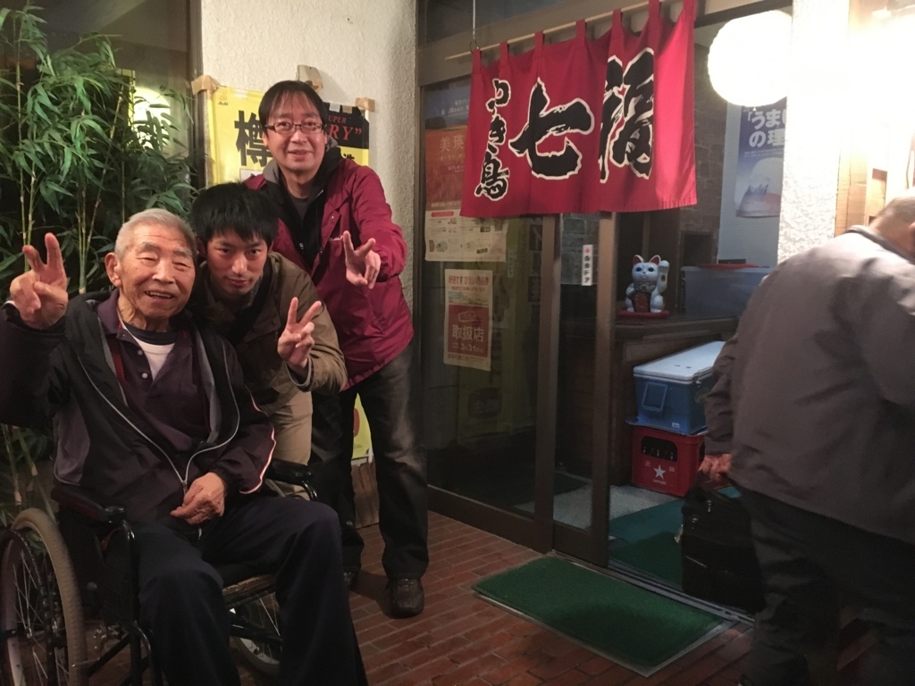f:id:biei-jikoukai:20180121190220j:plain f:id:biei-jikoukai:20180121190220j:plain