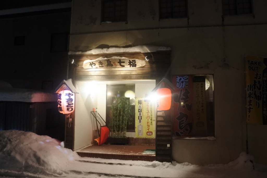 f:id:biei-jikoukai:20180122194609j:plain f:id:biei-jikoukai:20180122194609j:plain