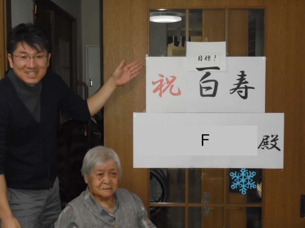f:id:biei-jikoukai:20180129213734j:plain