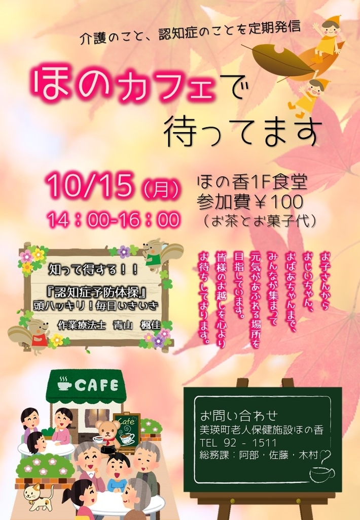 f:id:biei-jikoukai:20181029190739j:plain f:id:biei-jikoukai:20181029190739j:plain
