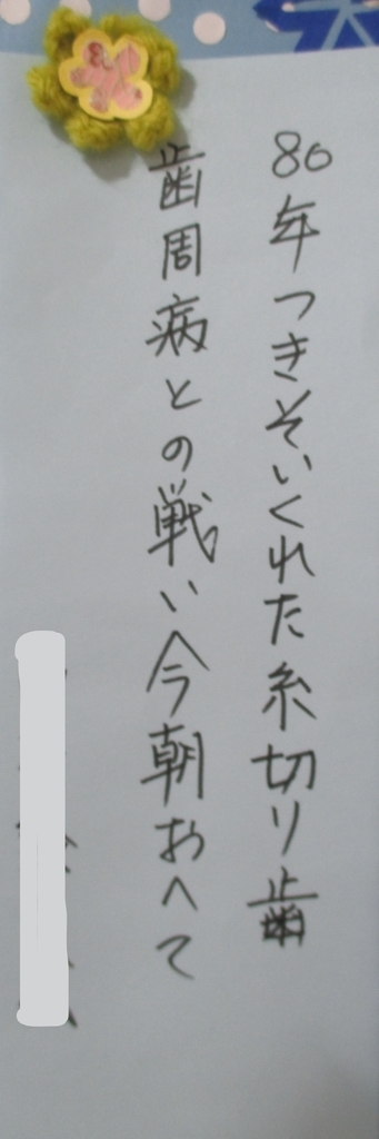 f:id:biei-jikoukai:20181127204712j:plain