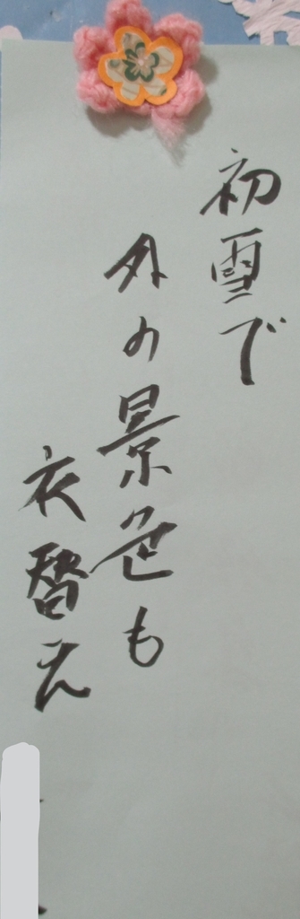 f:id:biei-jikoukai:20181127205038j:plain