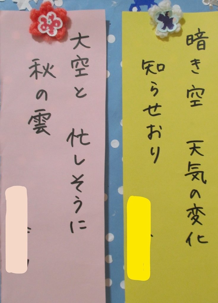 f:id:biei-jikoukai:20181127205304j:plain
